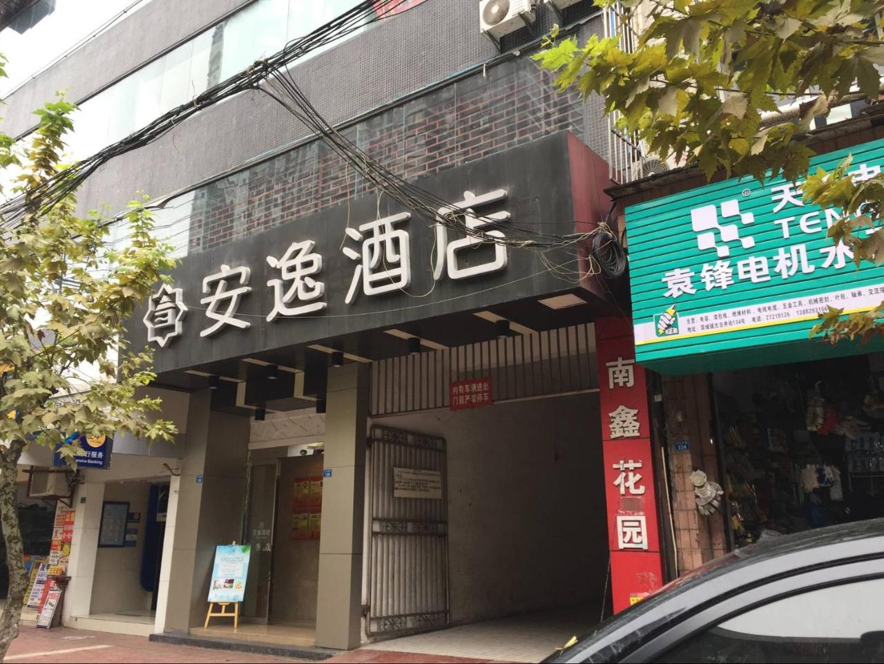 An-E 158 Hotel Jianyang Eksteriør billede